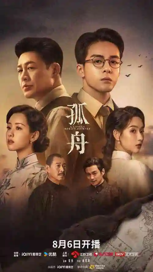 卧底警匪线港剧主视觉海报图