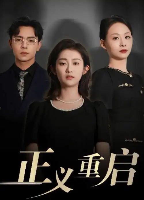 都市情感线港剧海报图